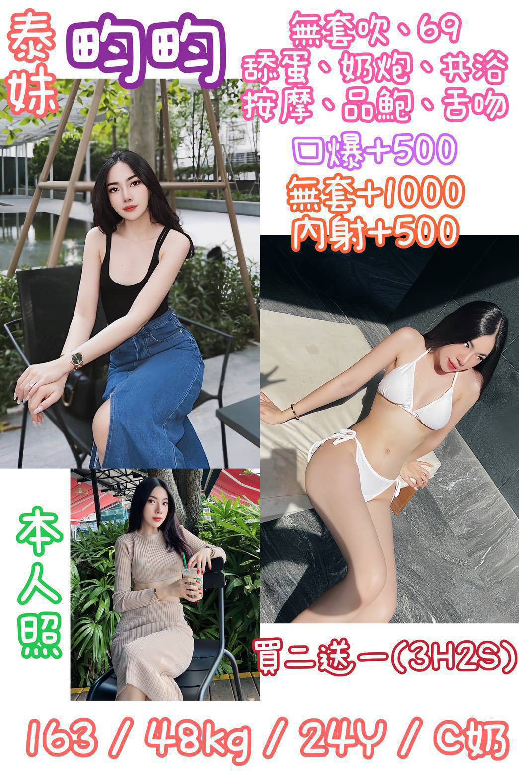 貝果 宜蘭 少婦 胸圍34F|年齡23